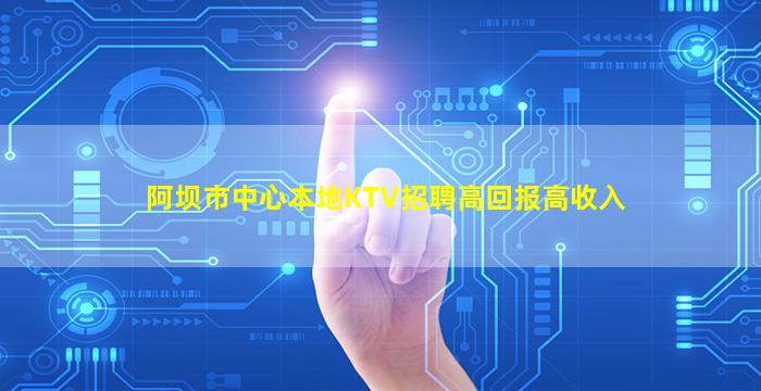 铜仁夜总会招聘